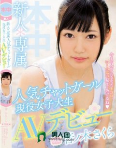 音乃木樱HND-425步兵番号 HND-425磁力链接