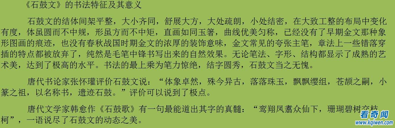 它是九大镇国之宝，国家为它设置单独展馆，此宝还有18个未解之谜