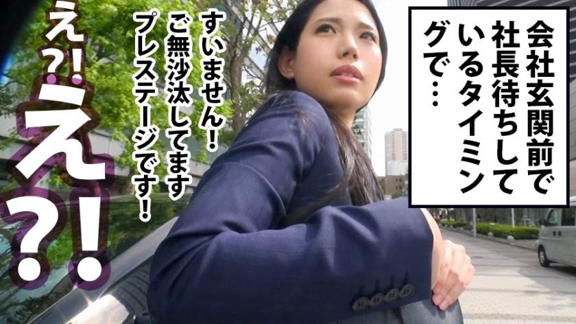 300MIUM-246 小森さん 28岁OL制服美女社长秘书