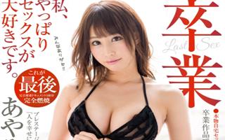 ABP-706 彩美旬果(あやみ旬果)MGS特典映像3月最新作品