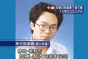 秋叶原杀人事件，日本史上死者最多的单人砍杀案(7死10伤)