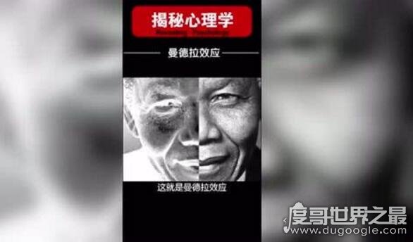 令人匪夷所思的曼德拉效应，其实只是一场＂被死亡＂的谣言