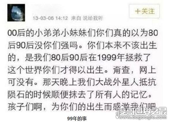 99年的事情瞒不住了什么意思，99年保密协议事件回顾