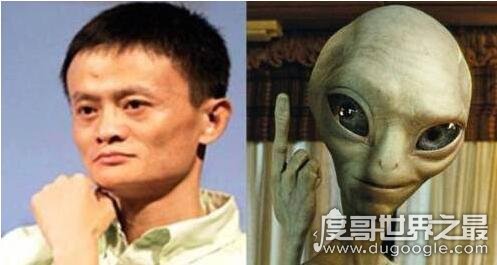 马云就是外星人，科学院证明其与外星人相似度高达80%(假的)