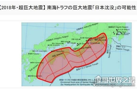 日本地震最新消息2018，超级地震会让整个日本沉没