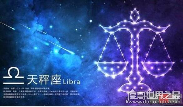 12星座月份表及星座配对性格分析，处女座和摩羯真乃是绝配