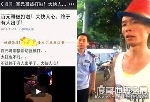 深圳百元哥原版视频，无下限的诈骗行为终迎来路人围殴