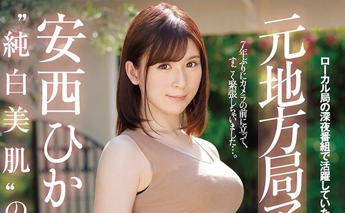 SDNM-151 皆瀬杏树 性感人妻主播5月最新作品