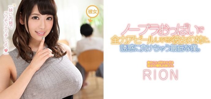 宇都宫紫苑(RION)风情万种的她竟然不喜欢穿内衣！