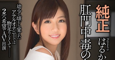 重口味女优清本玲奈再次以新人面貌复出并解禁