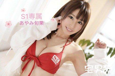 SSNI-203 宅男女神彩美旬果(あやみ旬果)跳槽S1片商作品首发不能错过