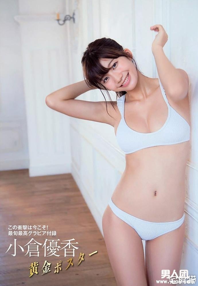 小仓优香,爆乳,性感写真,宅男女神