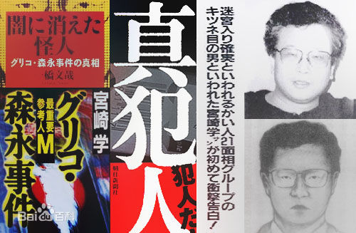笑脸男事件引发剧场型犯罪热潮，真实案例源于日本