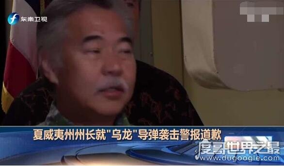 美海啸预警闹乌龙让人虚惊一场，其实是气象局的预警测试