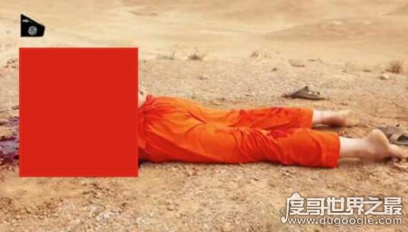 isis公布美国记者被斩首视频，一刀刀割喉见血直至隔断脖子