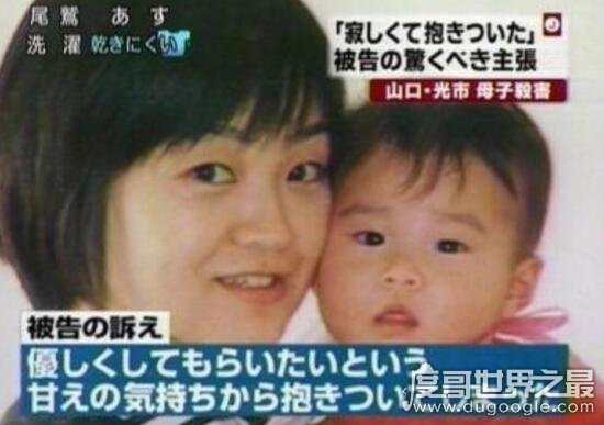 日本福田孝行杀人案，18岁少年残害母女