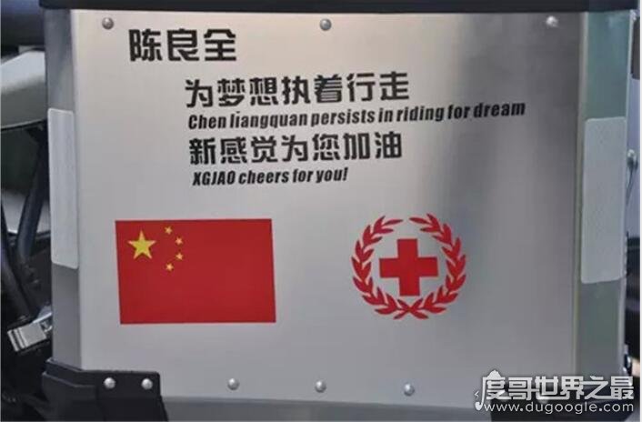 中国摩托车环球第一人，陈良全的地球通行证是真是假(是假的)