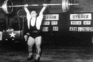 中国第一个打破世界纪录的运动员，陈镜开(1956年破挺举纪录)