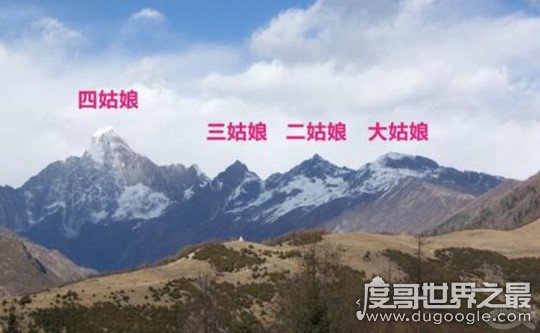 四姑娘山海拔多少米，海拔6250米被誉为蜀山皇后(登山胜地)