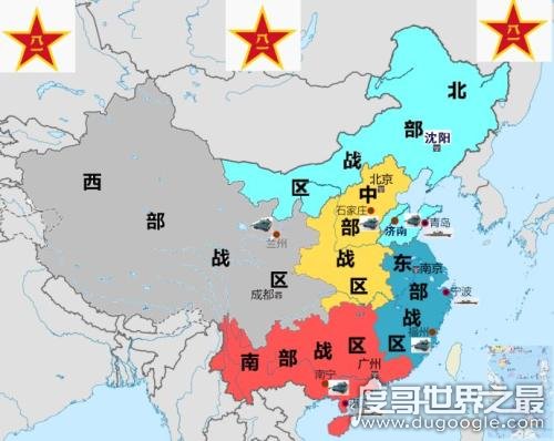 中国有几个军区，最多的时候有13个(目前中国只有五大战区)