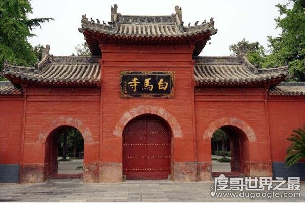 中国第一座佛教寺院，河南洛阳白马寺(创建于公园68年)