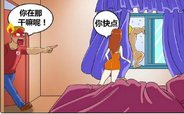 搞笑漫画：劈腿就分手吧，总有一个人在等你