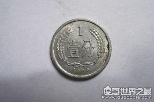 一分钱硬币值多少钱，1981年纪念币可达千元(一分硬币依然可流通)