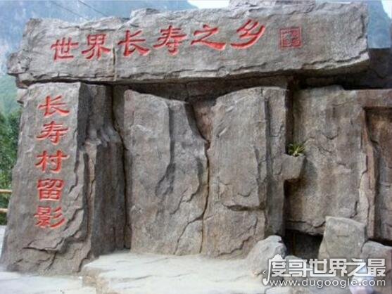 世界第一长寿村，中国广西巴马长寿村(长寿标准高出国际8.4倍)