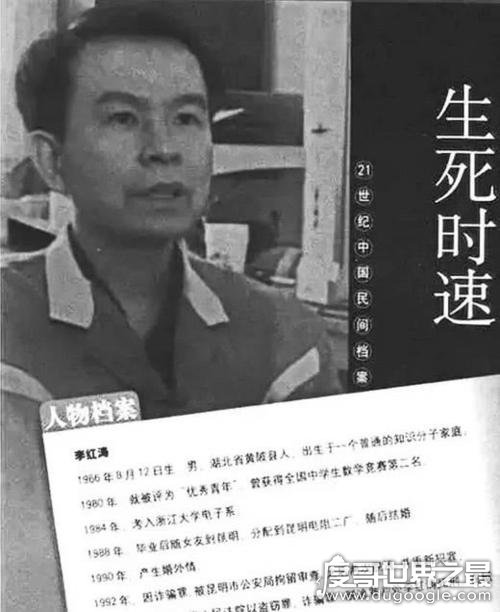 史上最牛死刑犯李红涛，2次越狱成功后发明无刷电机被改判