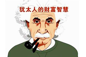 中国犹太人是分布在哪，潮汕与温州(两个富商云集的地方)