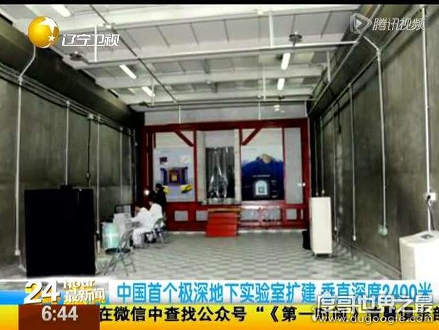 中国建世界最深地下实验室，深度达2400米(为了寻找暗物质)