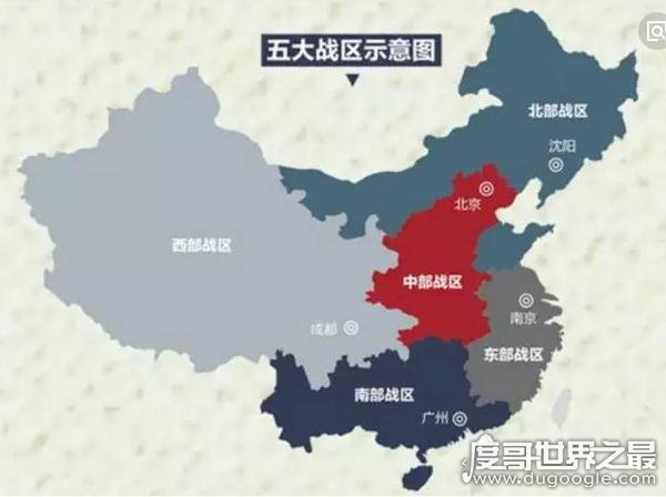 中国5大战区实力排名，东部战区实力最强(西部战区面积最大)