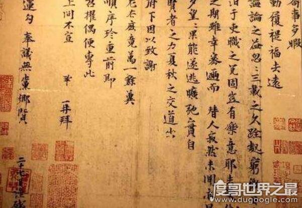 中国最贵的字画，王羲之《平安帖》3.08亿都只排能第二