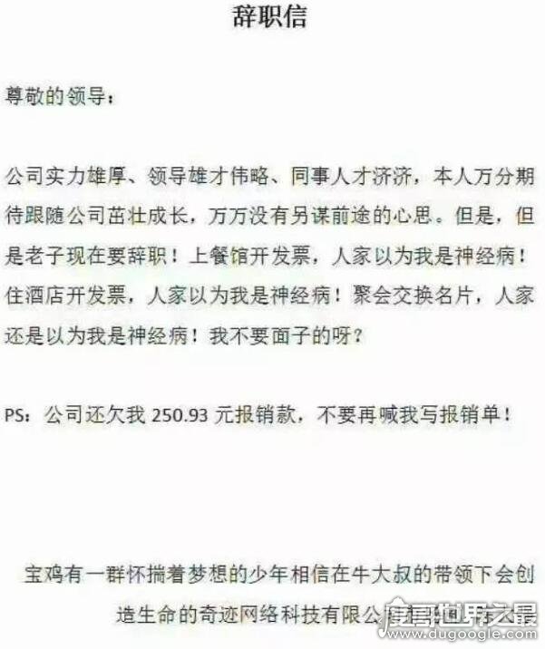 中国名称最长的公司，陕西宝鸡最长名称公司走红(长达39个字)