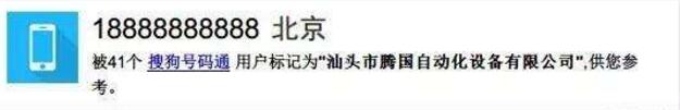 山东土豪21万拍手机号，尾号5个8(中国最贵手机号2800万)