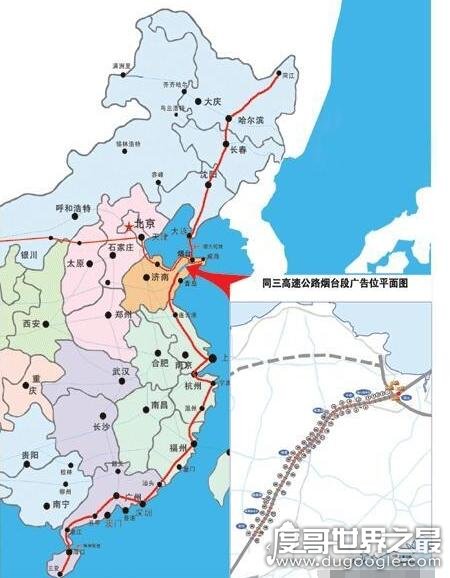 中国最长的高速公路，同三高速公路全长5700千米