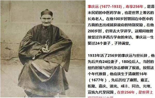 山东最长寿的人，杨明运117岁(目前健在的最长寿人131岁)