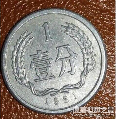 中国硬币五大天王，1979年5分收藏价格最高(达6000元)