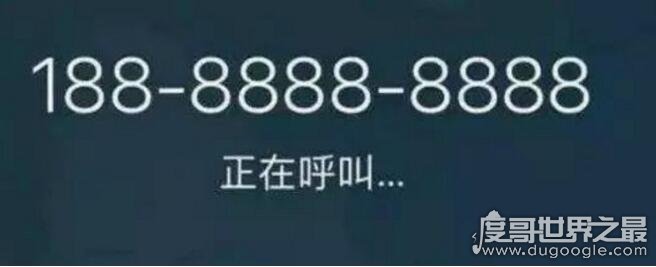 世界上最贵的手机号，18888888888被拍1.2亿乃谣传(最贵2800万)