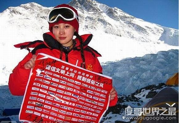 中国登山界第一美女，罗丽莉(首个征服卓奥友峰的女人)