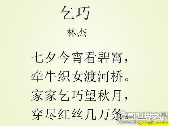 乞巧古诗的意思是什么，关于乞巧古诗的的字句解释