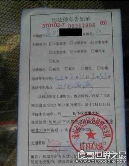 济南最牛交警，给监狱管理局的警车开罚单