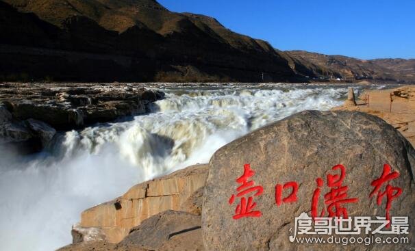 中国第二大瀑布壶口瀑布在哪，横跨陕西/山西(两省共有旅游景区)