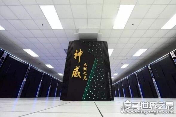 世界上最快的计算机在中国诞生，神威·太湖之光获吉尼斯认证