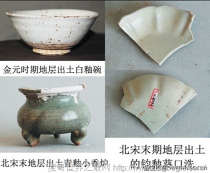 世界上最早的瓷器 南杨庄仰韶文化遗址出土的釉瓷片
