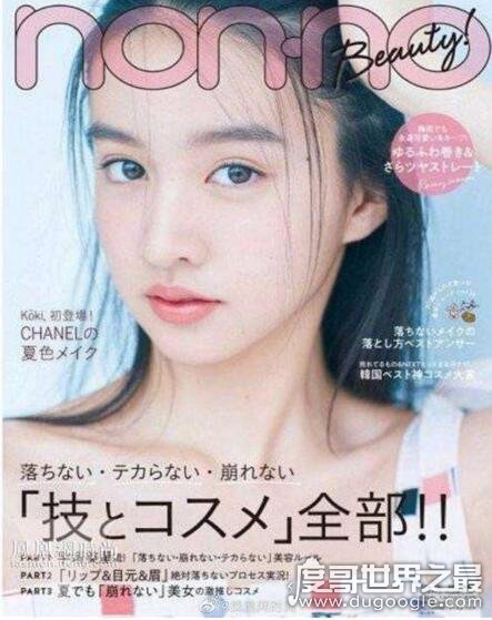 日本新生代最美杂志女王，木村光希(16岁的她颜值能逆天)