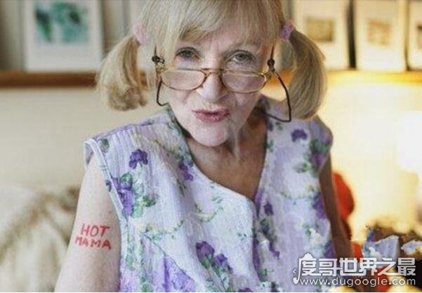 世界上年纪最大的站街女，米莉·库珀(98岁/一次要8000)