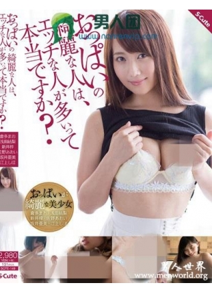 NSPS-525封面与中文介__佐野あおい(佐野葵)出道至今的作品番号封面合集