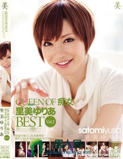 BIB-015 QUEEN OF 痴女 里美ゆりあBEST Vol.2