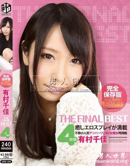 ASFB-206 有村千佳 THE FINAL BEST 4時間